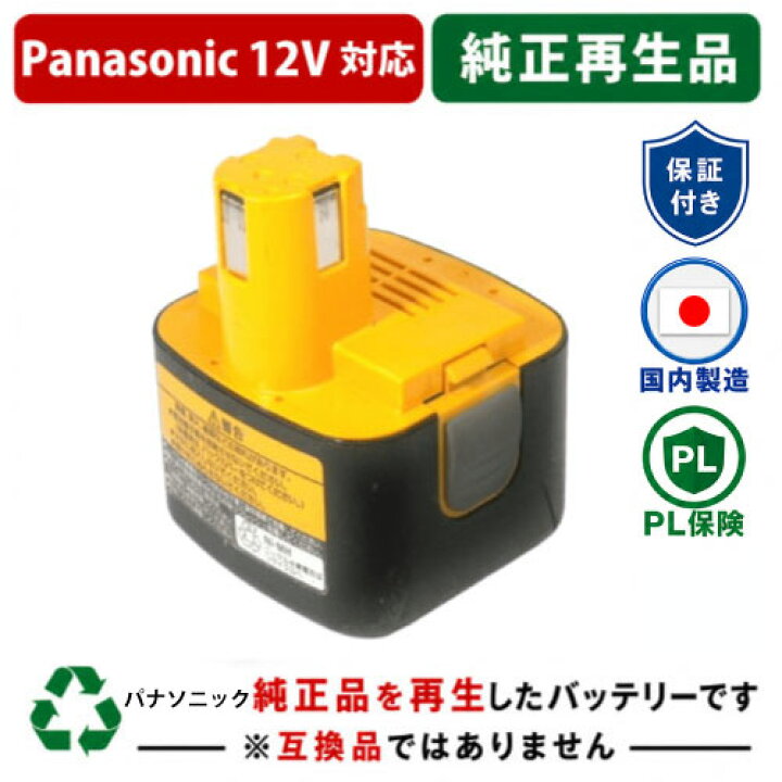 楽天市場】EZ9200 For パナソニック panasonic national 12V 純正 