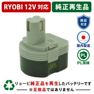 B-1203M1 1203M2 �����[�r For RYOBI 12V �o�b�e���[ �d���H��T�C�N��/���t���b�V�� �݌ɂ�����ׂ��a����͕s�v�ł�