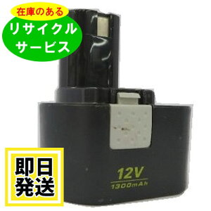 B-1203M RYOBI [r 12V obe[ dHTCN ݌ɂׂa͕sv