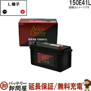 150E41L �A�N�A�h���[�� �_�C�������h �[�d����ԑΉ� �o�b�e���[ DIAMOND BATTERY�݊� 120E41L 125E41L 130E41L