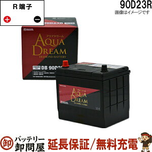90D23R �A�N�A�h���[�� �_�C�������h �[�d����ԑΉ� �o�b�e���[ DIAMOND BATTERY�݊� 75D23R 80D23R 85D23R