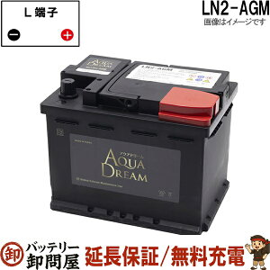 LN2-AGM �A���� DIN�K�i(���B�Ԏd�l �A�C�h�����O�X�g�b�v�ԑΉ��o�b�e���[ �S�[���h GOLD BATTERY �݊� LN2 AGM�^�C�v
