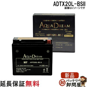 ADTX20L-BSII �o�C�N �A�N�A�h���[���S�[���h�o�b�e���[ �݊� YTX20L-BS RBTX20-N DTX20L-BS CTX20L-BS BTX20L-BS STX20L-BS PTX20L-BS