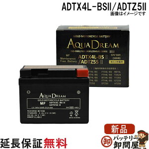 ADTX4L-BSII / ADTZ5II �o�C�N �A�N�A�h���[���S�[���h�o�b�e���[ �݊� YT4L-BS YTX4L-BS YTZ5S GTZ5S FT4L-BS�@FTX4L-BS FTZ5S KT4L-BS YTX4L-BS RBT4L ATX4L-BS ATZ5S BT4L-BS BTX4L-N STX4L-BS PT4L-BS PTX4L-BS