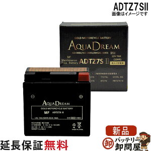 ADTZ7SII �o�C�N �A�N�A�h���[���S�[���h�o�b�e���[ �݊� YTZ7S YTZ6 GT6B-3 GTZ5L-BS FTZ7S TTZ7SL RBTZ7S-N DTZ7S ATZ7S CTZ7S BTZ7S STZ7S PTZ7S