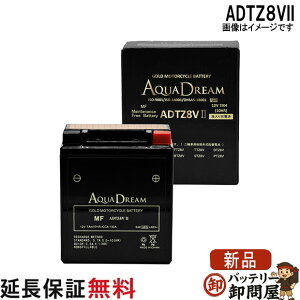 ADTZ8VII �o�C�N �A�N�A�h���[���S�[���h�o�b�e���[ �݊� YTZ8V GTZ8V FTZ8V TTZ8V DTZ8V ATZ8V CTZ8V BTZ8V STZ8V PTZ8V