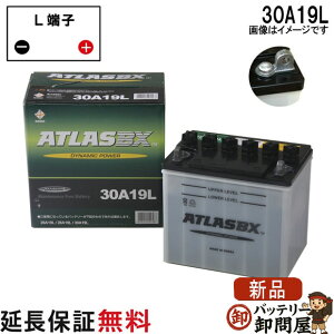 �y24�����ۏؕt�z30A19L ATLAS �A�g���X ������ JIS ���{�ԗp �o�b�e���[ �݊� 28A19L 30A19L