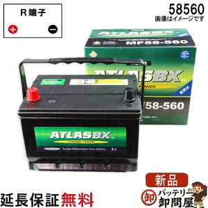 �y�ۏؕt�z58-560 58560 ATLAS �A�g���X ������ �p BCI �i �č��� �j �o�b�e���[�݊� 58-6MF UPM58 58-540 58-5MF