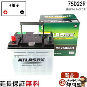 �y24�����ۏؕt�z75D23R ATLAS �A�g���X ������ JIS �i ���{�� �p �j �o�b�e���[ �݊� 55D23R 60D23R 65D23R 70D23R 75D23R