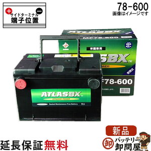 �y�ۏؕt�z78-600 78600 ATLAS �A�g���X ������ �p BCI �i�č��� �j �o�b�e���[�݊� 78-6MF 78A-72
