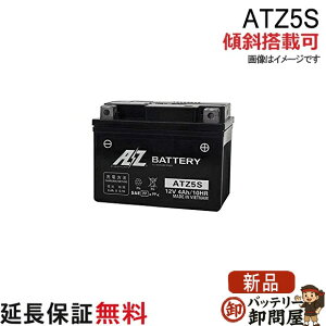 �X�Γ��� OK ATZ5S �o�b�e���[ �o�C�N ��� AZ 6�����ۏ� �݊� YTZ5S GTZ5S �O����125