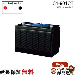 31-901CT AC�f���R �o�b�e���[ �w�r�[�f���[�e�B�[�o�b�e���[ �J�[�o�b�e���[ �f�B�[�[���g���b�N �_�@�p �V���x���J�[ �K���o�b�e���[ GP31-1000