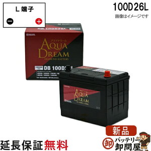 100D26L �A�N�A�h���[�� �_�C�������h �[�d����ԑΉ� �o�b�e���[ DIAMOND BATTERY�݊� 80D26L 85D26L 90D26L 95D26L