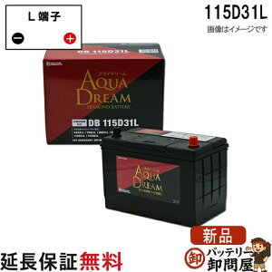 115D31L �A�N�A�h���[�� �_�C�������h �[�d����ԑΉ� �o�b�e���[ DIAMOND BATTERY�݊� 95D31L 105D31L 110D31L