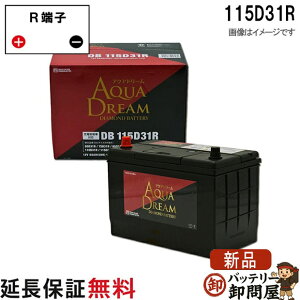 115D31R �A�N�A�h���[�� �_�C�������h �[�d����ԑΉ� �o�b�e���[ DIAMOND BATTERY�݊� 95D31R 105D31R 110D31R