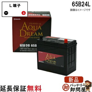 65B24L �A�N�A�h���[�� �_�C�������h �[�d����ԑΉ� �o�b�e���[ DIAMOND BATTERY�݊� 46B24L 55B24L 60B24L