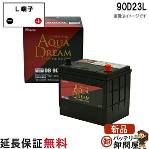 90D23L �A�N�A�h���[�� �_�C�������h �[�d����ԑΉ� �o�b�e���[ DIAMOND BATTERY�݊� 75D23L 80D23L 85D23L