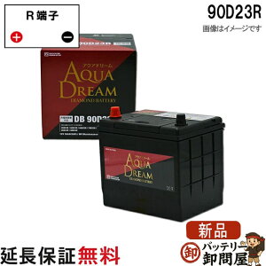 90D23R �A�N�A�h���[�� �_�C�������h �[�d����ԑΉ� �o�b�e���[ DIAMOND BATTERY�݊� 75D23R 80D23R 85D23R