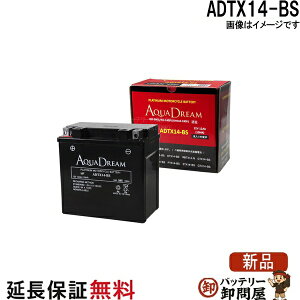ADTX14-BS �o�C�N �o�b�e���[ AQUA DREAM �A�N�A�h���[�� �݊� YTX14-BS FTX14-BS STX14-BS ATX14-BS