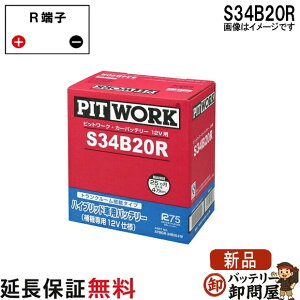 S34B20R AYBHR-34B2001 ���Y �o�b�e���[ �n�C�u���b�g�ԕ�@�p