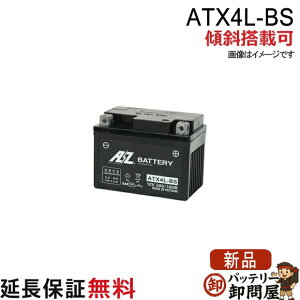 �X�Γ��� OK ATX4L-BS �o�b�e���[ �o�C�N ��� AZ 6�����ۏ� �݊� YTX4L-BS FTH4L-BS GTH4L-BS �W���O Dio �g�D�f�C ���g���J�u �A�h���X ���b�c4