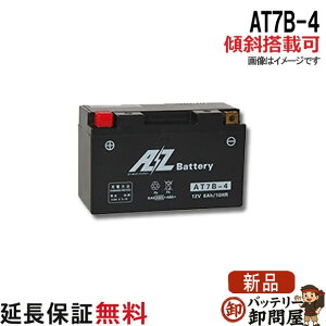 �X�Γ��� OK AT7B-4 �o�b�e���[ �o�C�N ��� AZ 6�����ۏ� �݊� YT7B-BS GT7B-4 FT7B-4 �V�O�i�XX �}�W�F�X�e�B