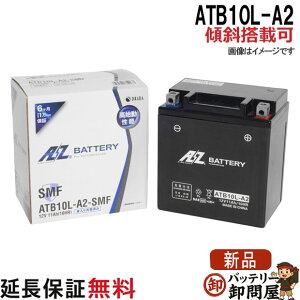 �X�Γ��� OK ATB10L-A2 �o�b�e���[ �o�C�N ��� AZ 6�����ۏ� �݊� GM10Z-3A YB10L-A2 FB10L-A2 BX10-3A
