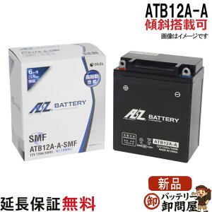 �X�Γ��� OK ATB12A-A �o�b�e���[ �o�C�N ��� AZ 6�����ۏ� �݊� YB12A-A GM12AZ-4A-1 FB12A-A BX12A-4A 12N12A-4A-1