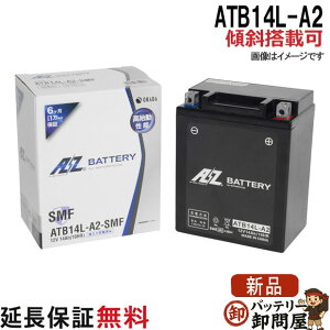 �X�Γ��� OK ATB14L-A2 �o�b�e���[ �o�C�N ��� AZ 6�����ۏ� �݊� YB14L-A2 GM14Z-3A FB14L-A2 BX14-3A 12N14-3A