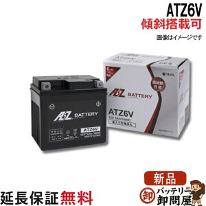 �X�Γ��� OK ATZ6V �o�b�e���[ �o�C�N ��� AZ 6�����ۏ� �݊� YTZ6V �_���N CBR125R �Y�[�}�[X
