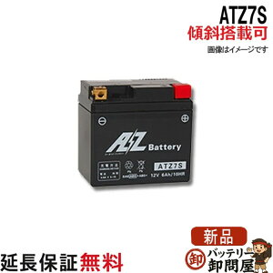�X�Γ��� OK ATZ7S �o�b�e���[ �o�C�N ��� AZ 6�����ۏ� �݊� YTZ7S GT6B-3 GTZ5L-BS YTZ6 YTZ5L-BS FTZ7S FTZ5L-BS Dio �Y�[�}�[ �W�����m�N���A �A�h���XV100