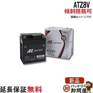 �X�Γ��� OK ATZ8V �o�b�e���[ �o�C�N ��� AZ 6�����ۏ� �݊� GTZ8V YZF-R25 PCX125 YZF-R3 PCX150