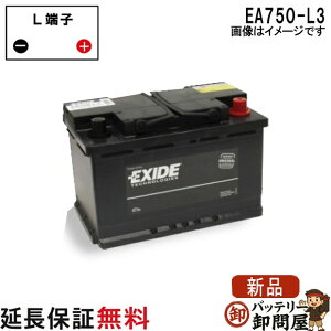 EA750-L3 EXIDE �G�L�T�C�h ������ �O�� �o�b�e���[ �݊� EPX75 EA770-L3 EP675 L75 57070 57540 7C 20-72 20-70P L3 XC07