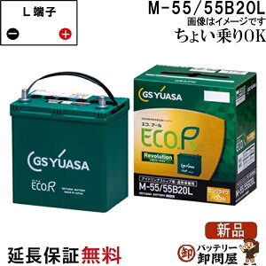 ER- M-55 55B20L �o�b�e���[ �A�C�h�����O�X�g�b�v�� �[�d����� ��p�� ������ GS YUASA �ۏؕt