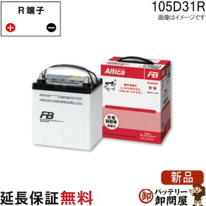 105D31R �o�b�e���[ �����ԗp �É� �A���e�B�J �X�^���_�[�h