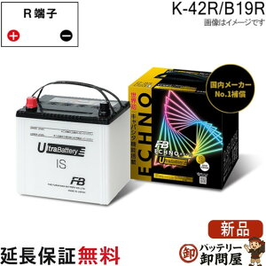 K42R / B19R �o�b�e���[ �A�C�h�����O�X�g�b�v�ԗp �G�N�m UB ECHNO IS �É�