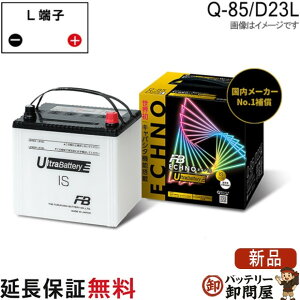 Q85 / D23L �o�b�e���[ �A�C�h�����O�X�g�b�v�ԗp �G�N�m UB ECHNO IS �É� UQ-85