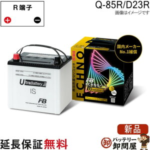 Q85R / D23R �o�b�e���[ �A�C�h�����O�X�g�b�v�ԗp �G�N�m UB ECHNO IS �É�