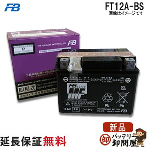 FT12A-BS �o�b�e���[ �o�C�N �É� ��� �I�[�g�o�C �X�J�C�E�F�C�u250 �X�J�C�E�F�C�uSS �X�J�C�E�F�C�u400 GSX-R750 �o���f�B�b�g1200 ���S�̐��K�i �ۏ�1�N