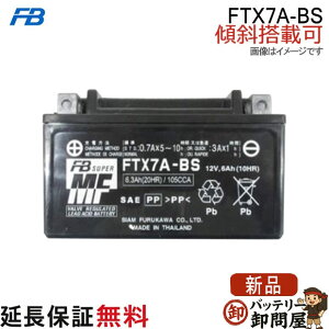 FTX7A-BS �o�b�e���[ �o�C�N �É� ��� �I�[�g�o�C �V�O�i�X X �}�W�F�X�e�B125 XLR125R �A�h���XV125G �X�J�C�E�F�C�u250 �o���f�B�b�g250 �C�i�Y�}