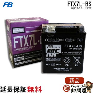 FTX7L-BS �o�b�e���[ �o�C�N �É� ��� �I�[�g�o�C SEROW225S �W���C���L���m�s�[ ���[�h �o���o��200 BALIUS D-TRACKER