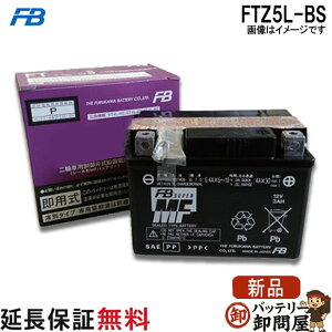 FTZ5L-BS �o�b�e���[ �o�C�N �É� ��� �I�[�g�o�C Dio Z4 �Y�[�}�[ �N���A �X�N�[�s�[ �W���C���L���m�s�[ �X�}�[�g Dio Z4 �X�[�p�[�J�u110