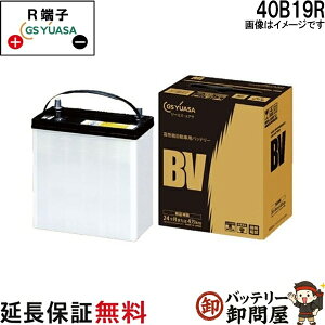 BV - 40B19R �W�[�G�X ���A�T BV�V���[�Y GS YUASA ���Y ������ �o�b�e���[