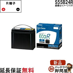 EHJ-S55B24R S46B24R ���j���[�A���i �o�b�e���[ ECO.RHV �V���[�Y �W�[�G�X ���A�T GS YUASA ���Y ������ ��@�p EHJ�EH