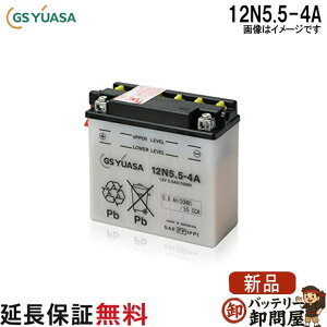12N5.5-4A �o�C�N �o�b�e���[ GS YUASA �W�[�G�X ���A�T ��֗p �o�b�e���[ �I�[�v���x���g �J���^