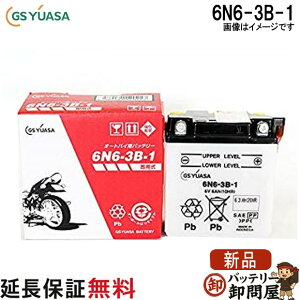 6N6-3B-1 �o�C�N �o�b�e���[ GS YUASA �W�[�G�X ���A�T ��֗p �o�b�e���[ �I�[�v���x���g �J���^