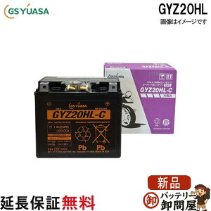 GYZ20HL-C GS/YUAS���䎮�o�b�e���[��֗p