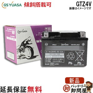 GTZ4V �o�C�N �o�b�e���[ GS YUASA �W�[�G�X ���A�T ����َ� ��֗p�o�b�e���[ �K�� �X�[�p�[�J�u 2BH-AA09