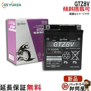 GTZ8V �o�C�N �o�b�e���[ GS YUASA �W�[�G�X ���A�T ���K�i �V�[���h�^�C�v ��֗p�o�b�e���[ YZF-R25 PCX ( 2014�` )
