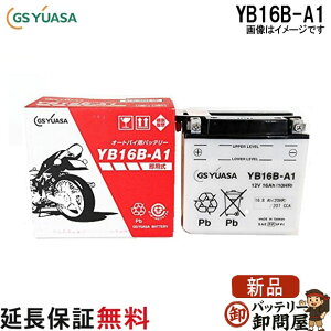 YB16B-A1 �o�C�N �o�b�e���[ GS YUASA �W�[�G�X ���A�T ��֗p �o�b�e���[ �I�[�v���x���g �J���^